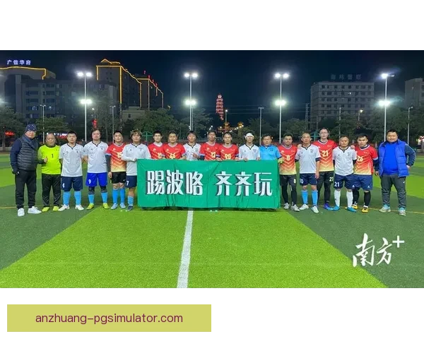 广东足球联赛全面发展与地方俱乐部竞技水平提升研究