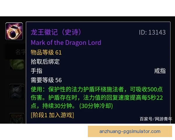 魔兽世界四大始祖龙王传奇与远古秘辛全解析