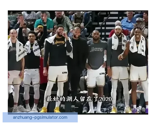 湖人浓眉防守覆盖面积对比生涯最佳防守表现分析